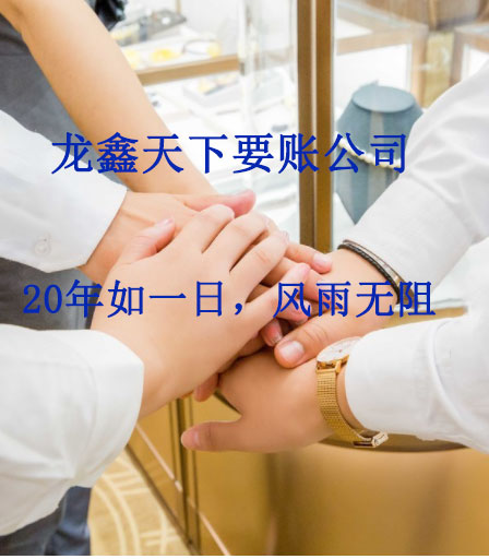 万山要账公司