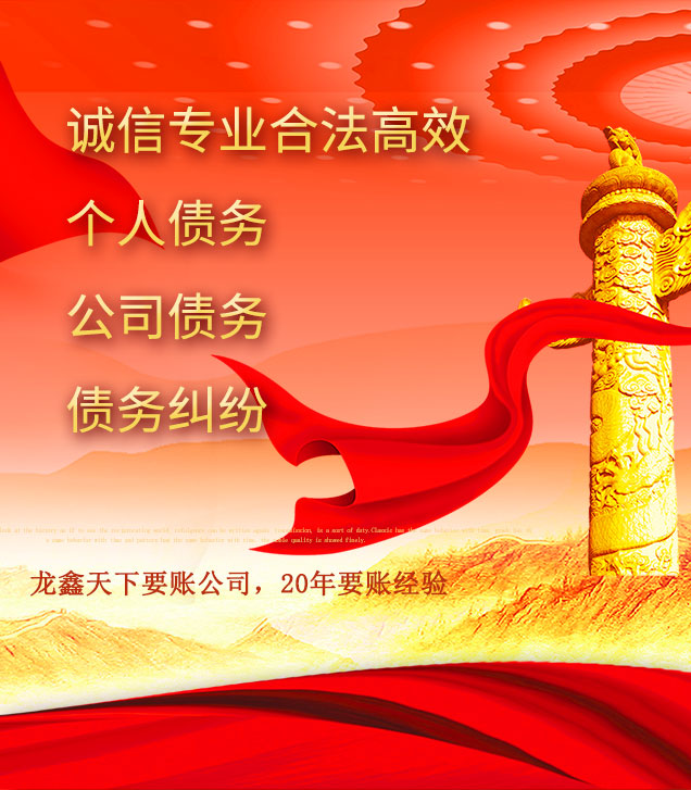 万山讨债公司